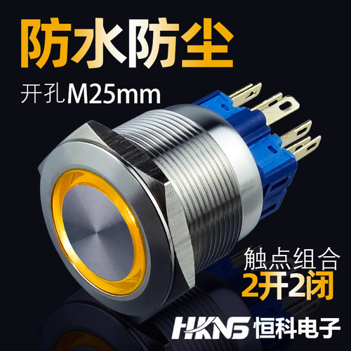 25mm金属不锈钢按钮开关6脚复位带灯 24V/220V 启动按钮 电源开关