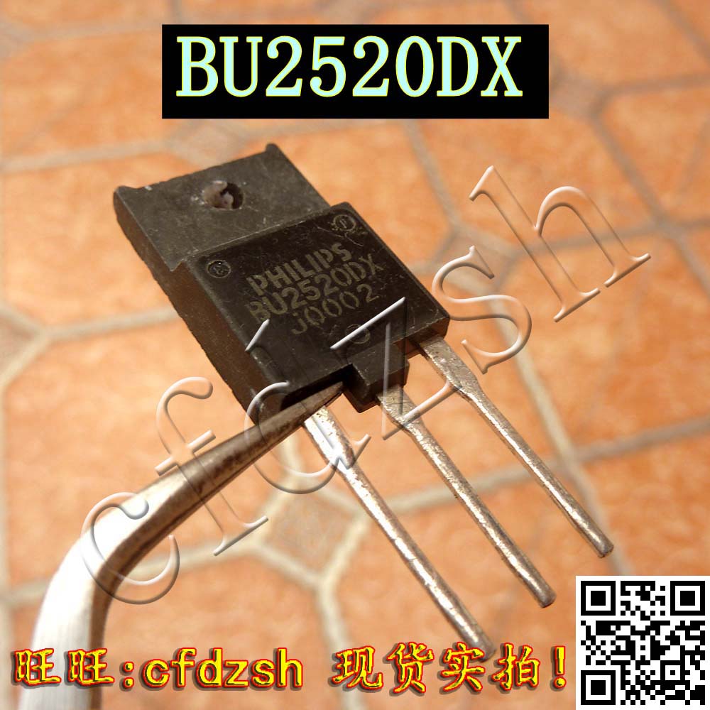 【金成发】原装拆机测好 BU2520DX 带阻尼行管 非打磨