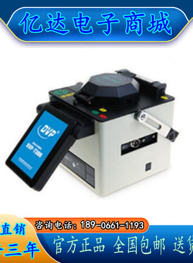 DVP-760H光纤熔接机 熔接机 光缆熔纤机 光缆熔接机 皮线熔接机