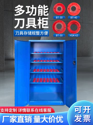 重型刀具柜BT40双开门CNC加工中心BT3050HSK刀柄架柜数控刀具管理