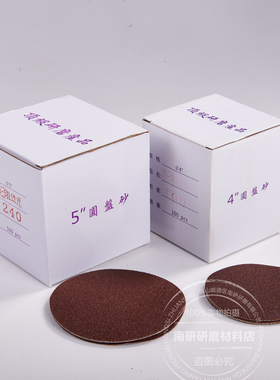 JB-5圆盘砂纸 4寸5寸气动拉绒砂纸 木工家具打磨抛光片植绒磨片