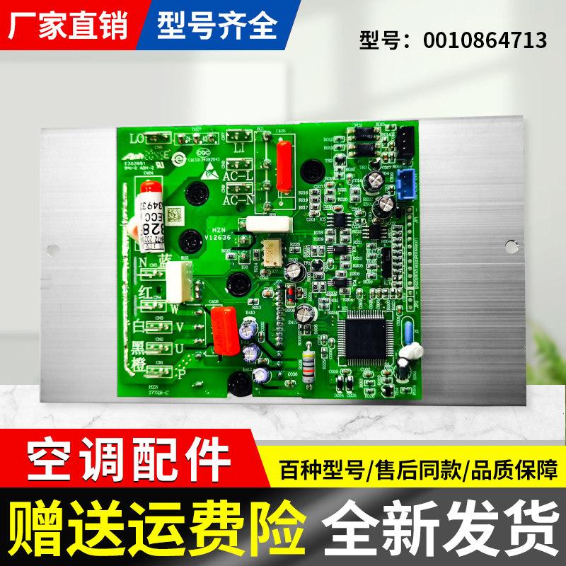 适用于海尔空调外机功率