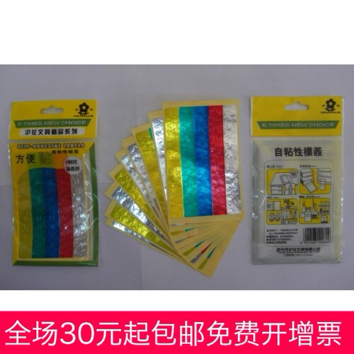 五角星QPP自粘性标签贴不干胶标签贴/工厂办公分类编码自粘性标贴