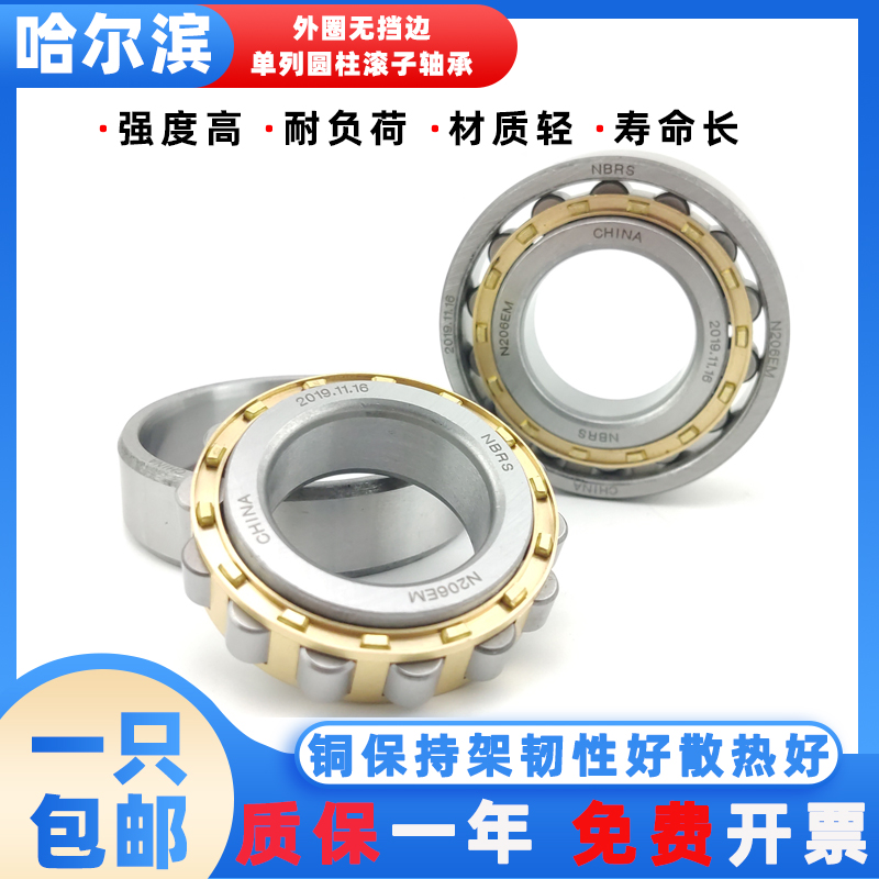 哈尔滨NBRS圆柱滚子轴承大全N244 248 252 256 260 264EM轴承钢