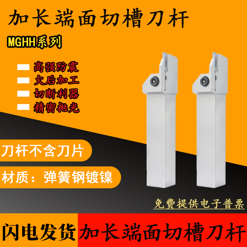 端面槽刀数控切杆平圆孤