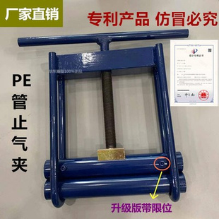 PE管止气夹 pe自来水管断气断水截止器阀 燃气管道压扁断气夹具器