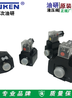 YUKEN榆次油研DSG-01电磁线圈DC24V AC240V电磁换向阀线圈
