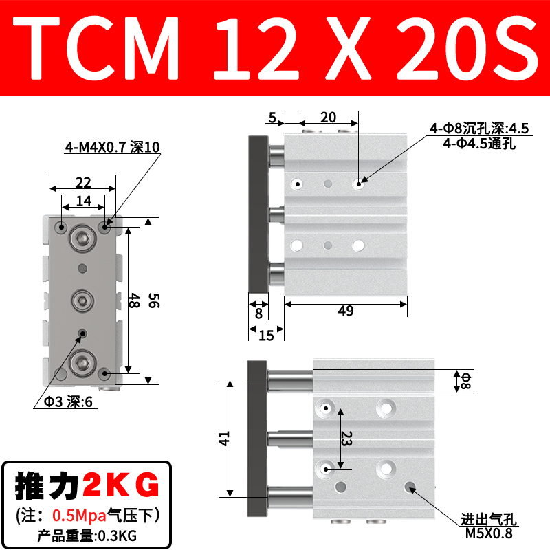 新款三轴三杆气缸TCM/L12