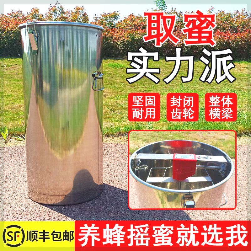 摇蜜机全不锈钢加厚小型