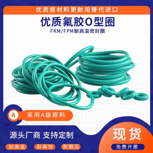 氟胶线径5.3*内径250/258/265/272/280/285/290/295/300/307/315