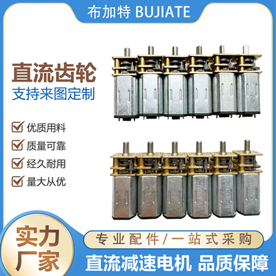 全新 N30直流减速电机 全金属齿轮慢速马达 轴5mm