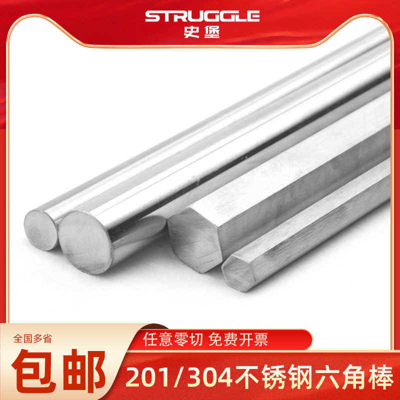 不锈钢六角实心棱棒条方