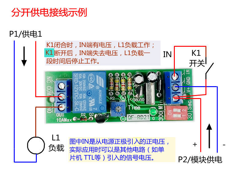 断电延时断开时间继电器模块 12v24v220v 高电平失电延时关闭开关