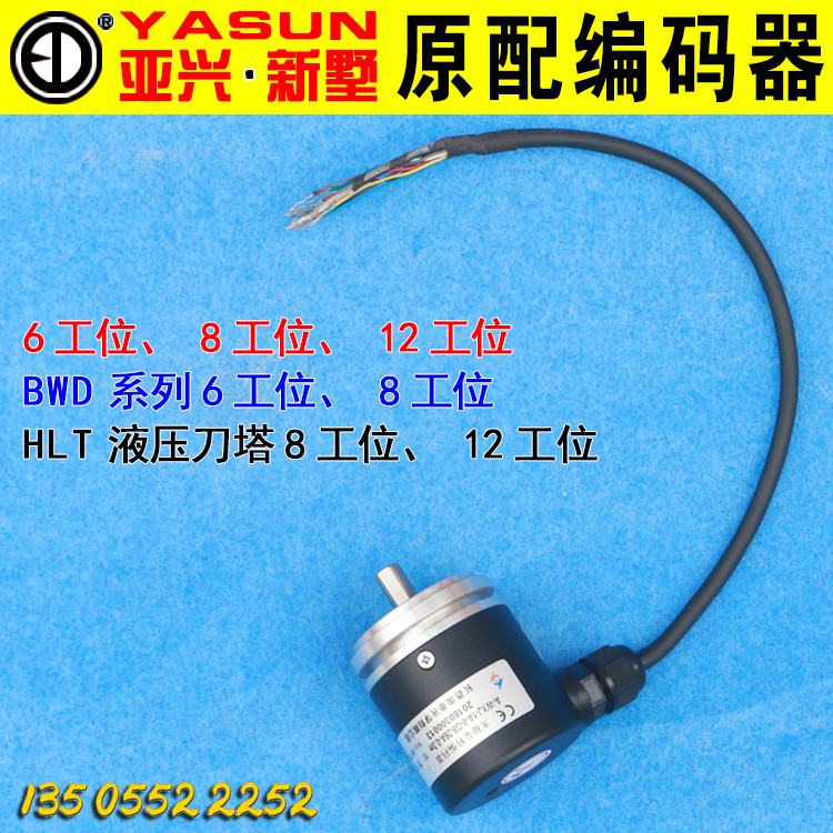 亚兴新墅工位刀塔编码器