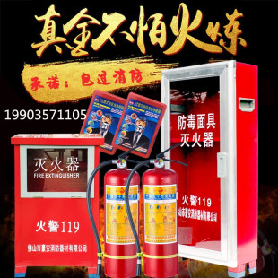 加厚灭火箱4KG消防箱2KG干粉灭火器箱5KG消防柜面具箱子消防器材