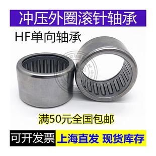 0612 1416 0406 1216 单向滚针轴承HF0306 1012 0812 0608 1008