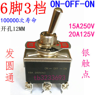 6脚3档 双刀双掷三档六脚 升级E-TEN1322拨动摇臂/正反转钮子开关