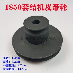 重工机1850套结机打结机马达电机轮传动轮135-31108 套结机皮带轮