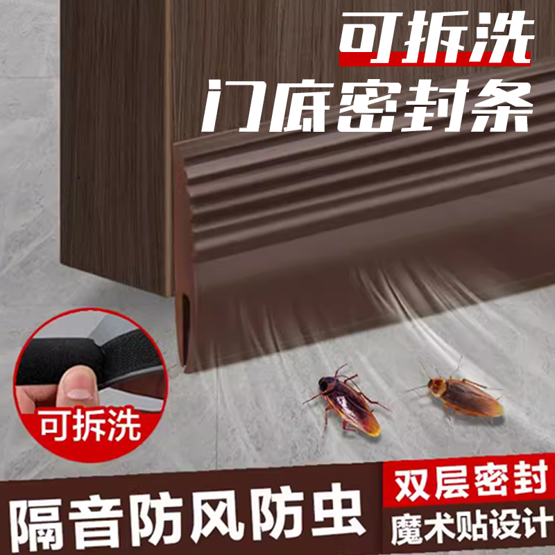 家用门缝密封条底隙防风