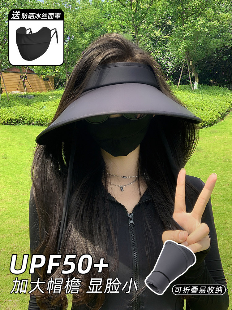 UPF50+防晒帽女款防紫外线夏季加大帽檐空顶遮阳帽子uv冰丝太阳帽,工业油品/胶粘/化学/实验室用品,烧杯/烧瓶,淘宝优惠券,粉丝福利购,淘宝优惠卷