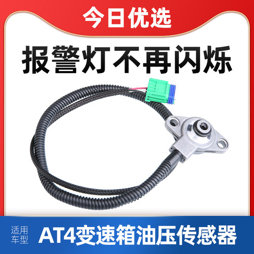 适配世嘉凯旋自动变速箱