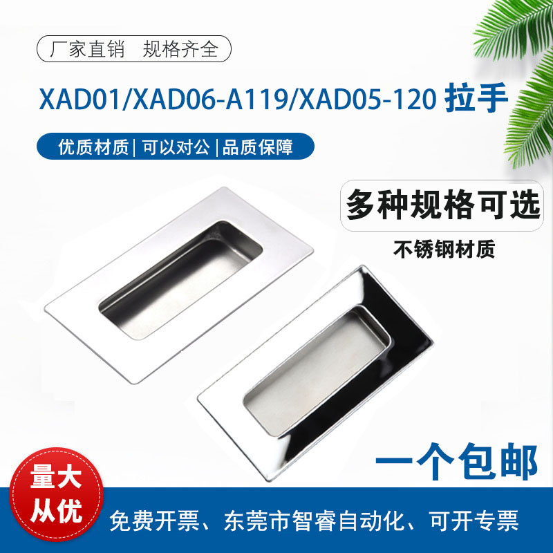 原装XAD01-N XAD06-A119 不锈钢304拉手XAD05/13-A120把手XAD02-N