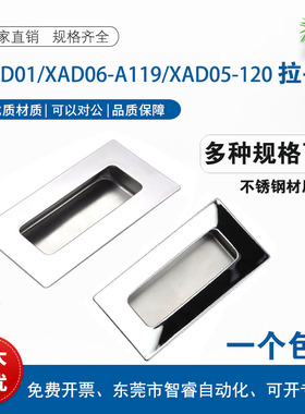 原装XAD01-N XAD06-A119 不锈钢304拉手XAD05/13-A120把手XAD02-N