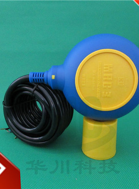 正品马赫浮球开关液位控制器MAC3-3M KEY-3M 5M 2M 4M 6M8M10M15M