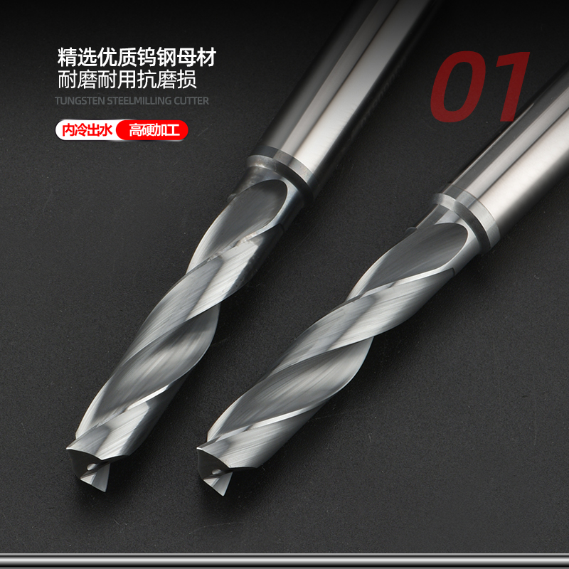 内冷钨钢钻头中心出水合