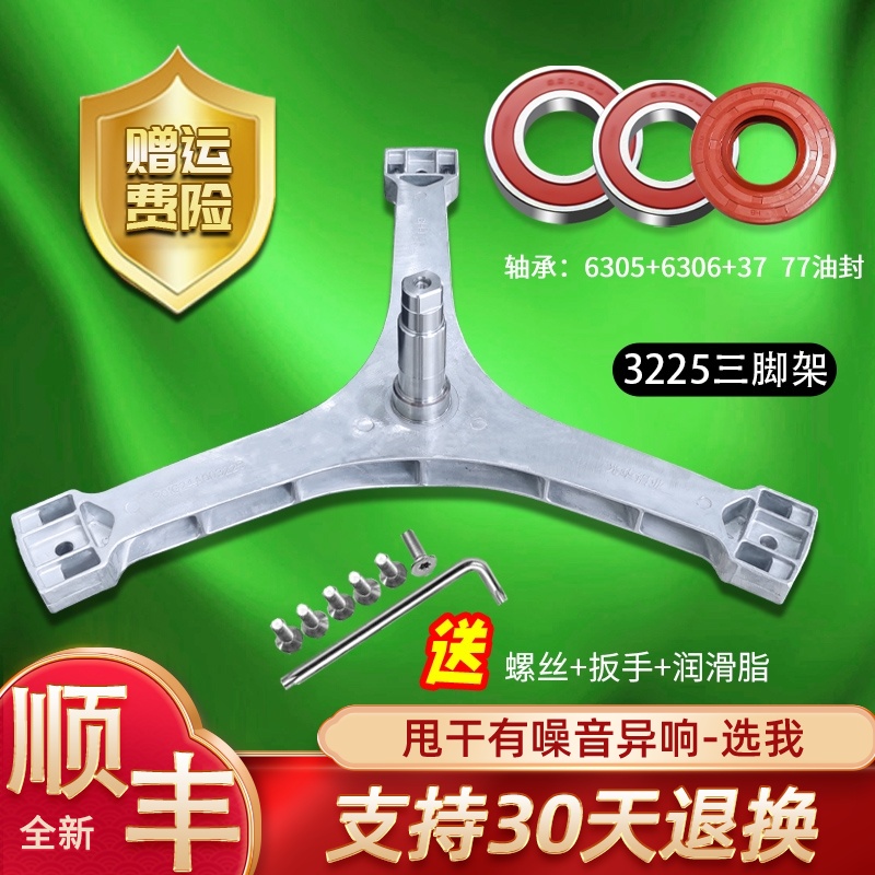 适用三洋帝度滚筒洗衣机