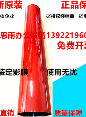 原厂原装  柯尼卡美能达 柯美 BH958 BH759 BH758定影膜 加热膜
