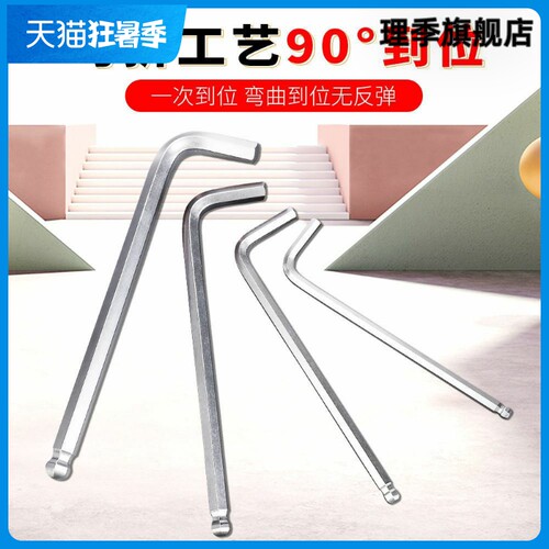内六角扳手工具加长型棱