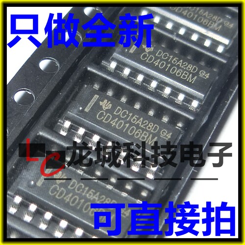 贴片 CD40106BM HCF40106 六施密特触发器 SOP-14 现货直接拍下