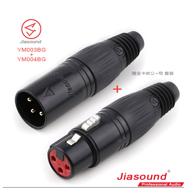 Jiasound卡侬公母插头三芯卡农焊接麦克风功放平衡信号音频话筒头