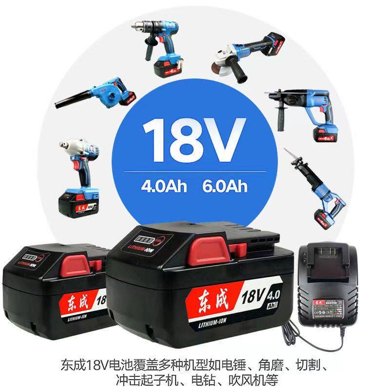 东成18V锂电池DCSM02-100角磨机DCPB02-18/03-18扳手充电器裸机