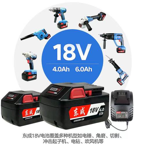 东成18V锂电池DCSM02-100角磨机DCPB02-18/03-18扳手充电器裸机