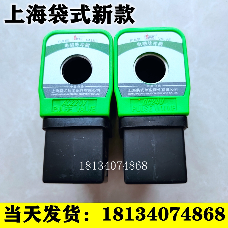 上海袋式高原电磁脉冲阀