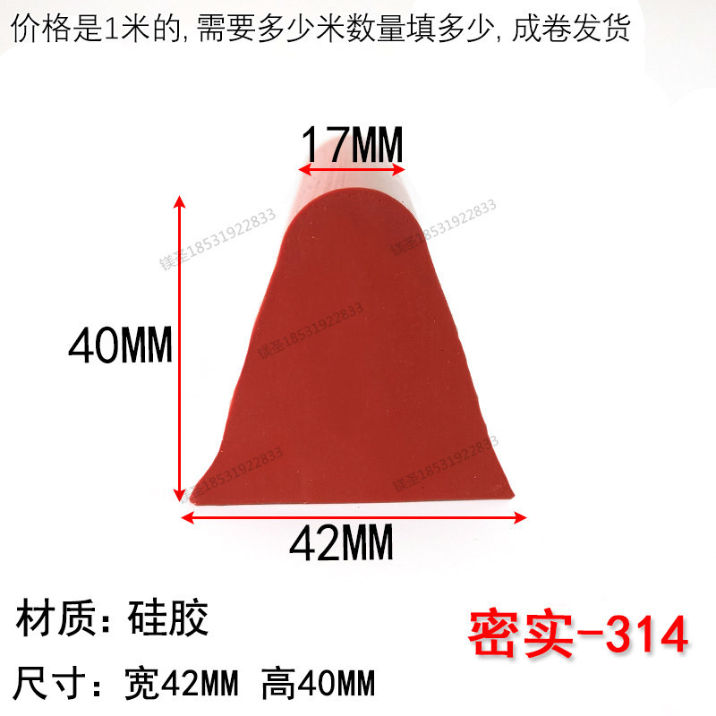 14*10硅胶密封条防撞减震条异形密封条密实实心半圆耐高温橡胶条
