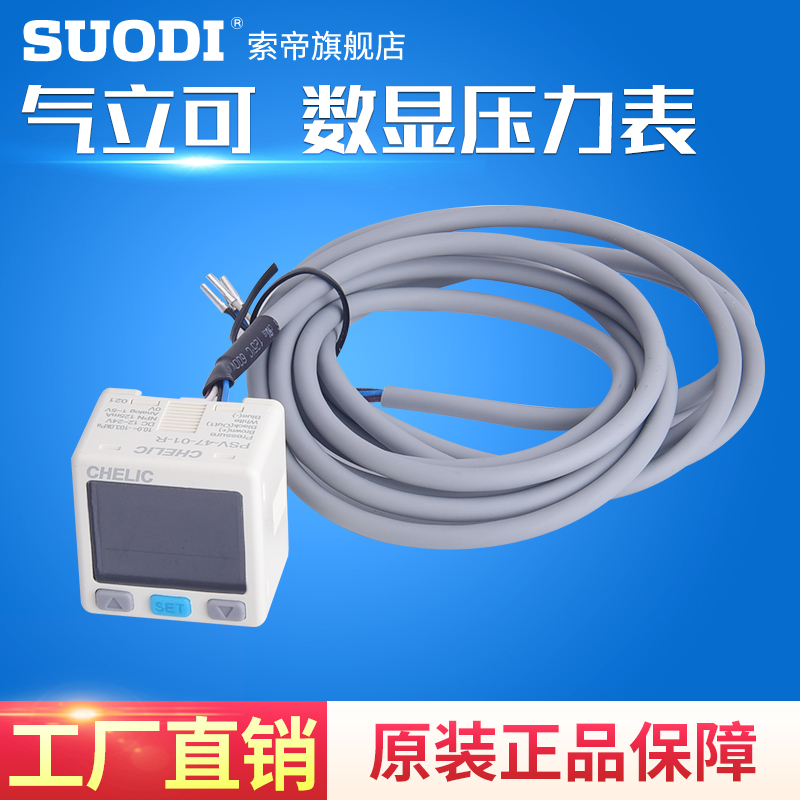 气立可压力传感器PSN/PSC/PSV/40/41/42/43/47-01/02/03/04/PT/R