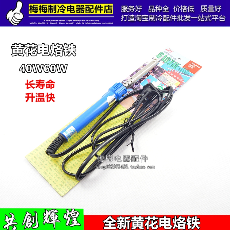 广州黄花带指示灯外热式