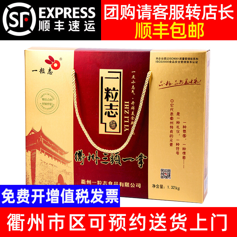 顺丰包邮【衢州特产三头一掌礼盒】一粒志鸭头8个鸭掌10个兔头8个