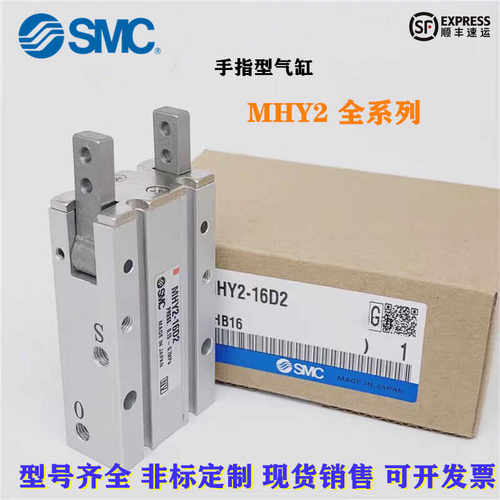 SMC手指气缸MHY2-10D-25D2/32D2开闭气爪180度MHY2-16DMHY2-20D