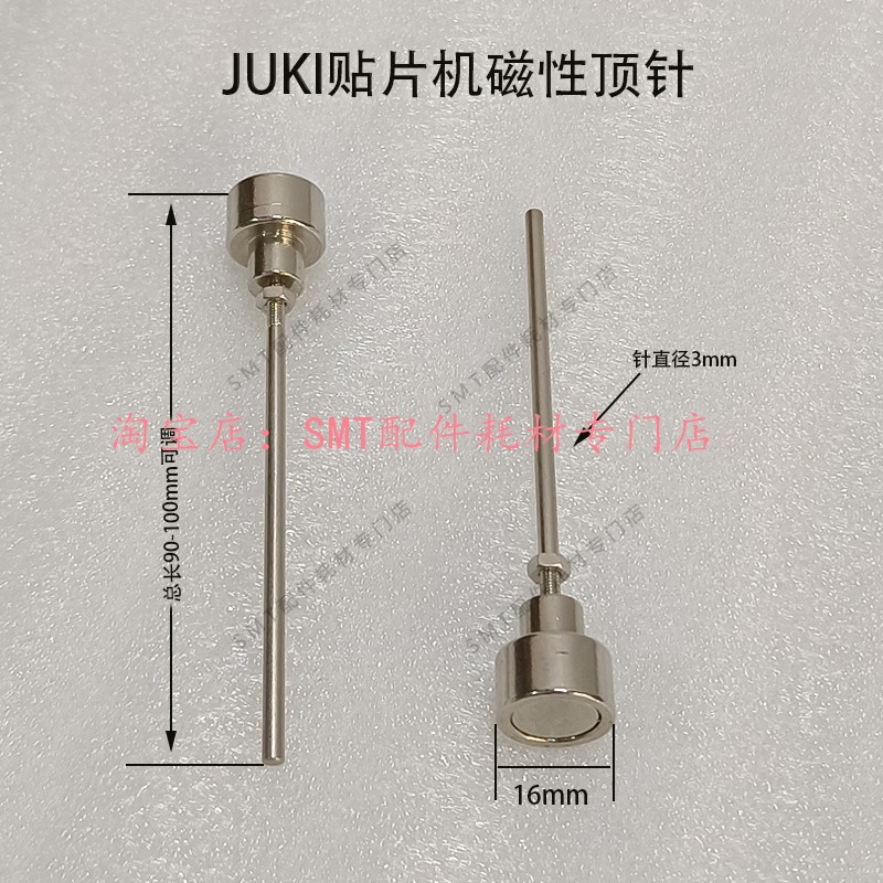 PCB顶针96mm BACK UP PIN ASSEMBLY 40034506 juki贴片机顶针