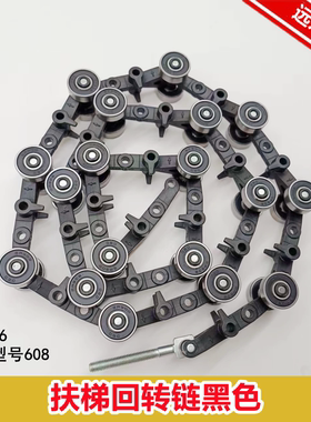 扶梯回转链黑色PA6.6-30GF电梯9311滑轮群组15节黑色50664870