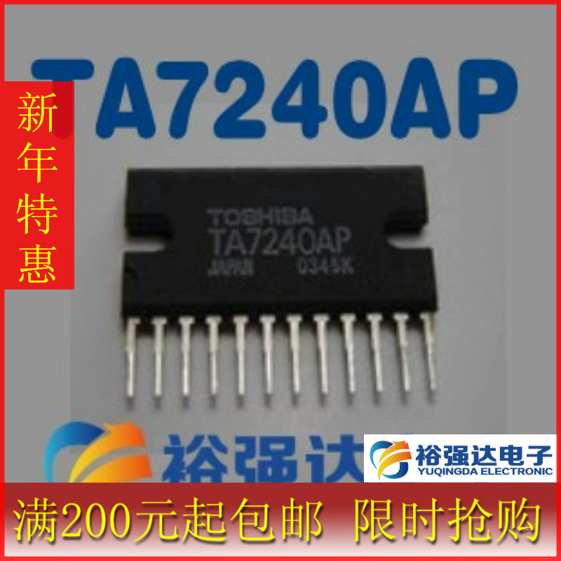 【裕强达电子】TA7240AP 原装拆机 功放集成电路