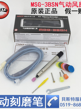 气动刻磨笔打磨机日本原装进口UHT MSG-3BSN研磨砂轮机修边磨光机