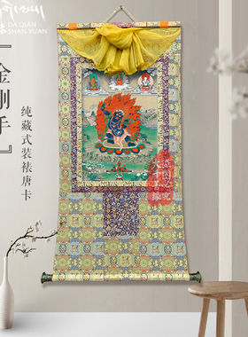 大千善缘 藏传金刚手菩萨人物画像唐卡挂画密宗客厅藏式装饰画