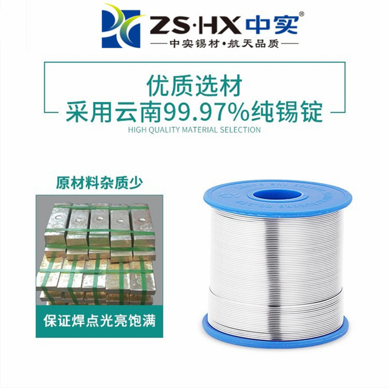 中实有铅锡线高品质焊锡线含松香活性焊锡丝含锡30%800g0.6-1.2mm