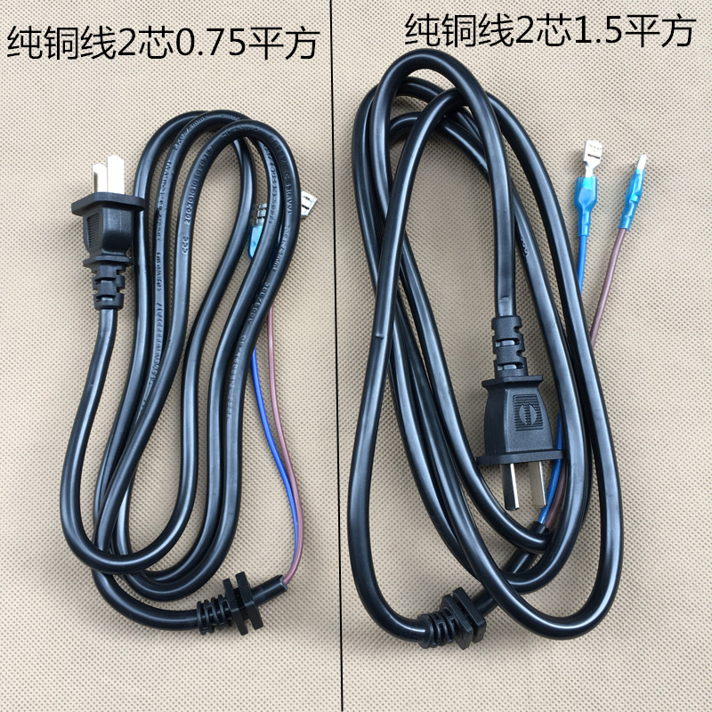 包邮电磁炉源线全新纯铜