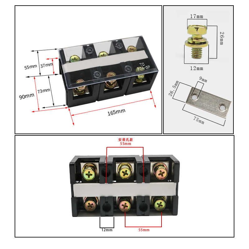 大电流接线端子连器位配